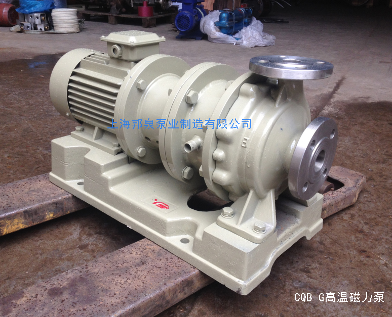 上海邦泉CQB-G耐高溫磁力驅(qū)動泵(磁力泵)